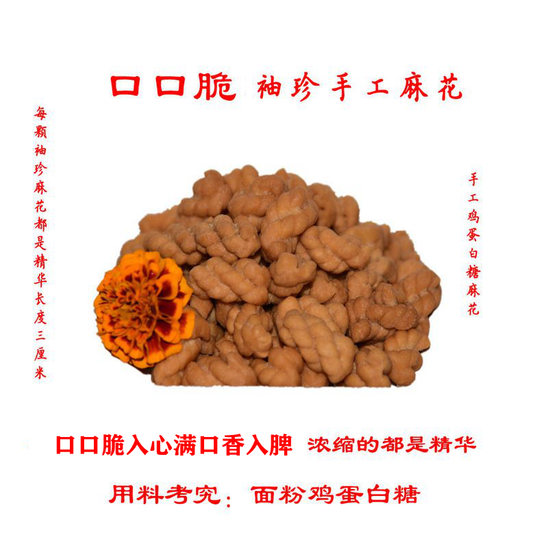 重庆四川湖北开县特产手工袖珍麻花香酥鸡蛋休闲传统糕点小吃零食