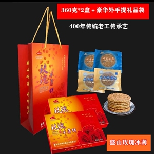 重庆开县冰薄饼开州盛山玫瑰冰薄720克礼盒四川特产冰薄麻饼
