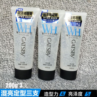 蓬松啫喱水搭发胶用亮泽定型3瓶装 杰士派啫喱膏男士 持久润泽保湿