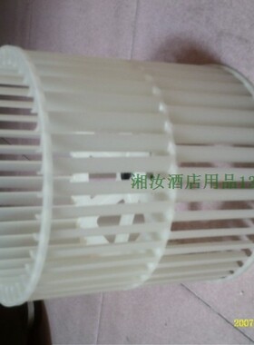 包邮原装白云洁霸 三速吹风机BF533配件534风轮风叶替换白色滚筒