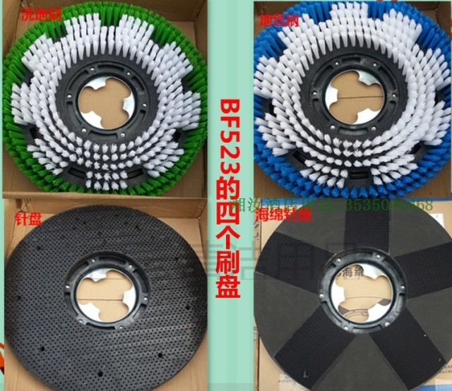 154洗地刷 洗地机配件 洁霸翻新机BF523 地毯刷 海棉针座10寸铝盘