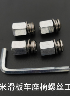 九号滑板车小米米家1S滑板车座椅的螺丝固定塑料块F2 F30 F20 C15