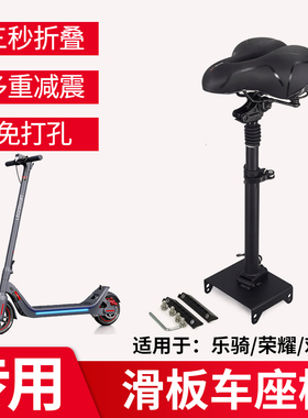 通用华为乐骑探梦者HXX6X7x8x9X11欢喜荣耀快轮五轮滑板车座椅