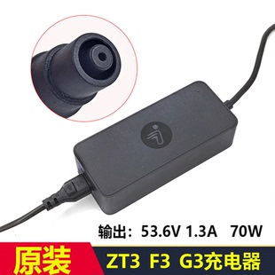 原装九号滑板车G3 ZT3Pro F3充电器电源适配器53.6V 1.1A 70W