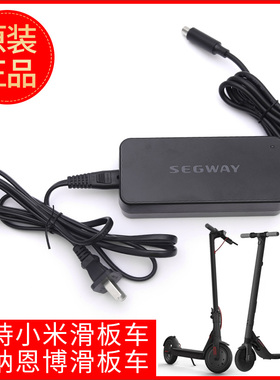 原装九号充电器ES1/E22小米M3651SPro滑板车电源适配器F2F30C15E2