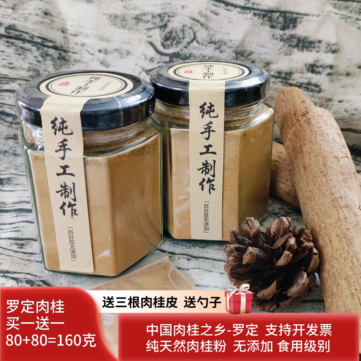 罗定肉桂粉食用中药材无添加特级玉桂粉咖啡烘焙健身现磨纯桂皮粉