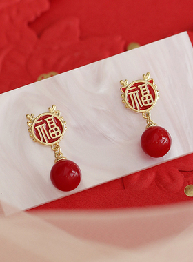 新中式气质新年复古红色属龙福字礼物耳坠时尚高级感精致过年耳环