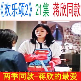 包邮 金凯利创意 超人围裙 欢乐颂2 蒋欣 樊胜美同款 情侣 礼品