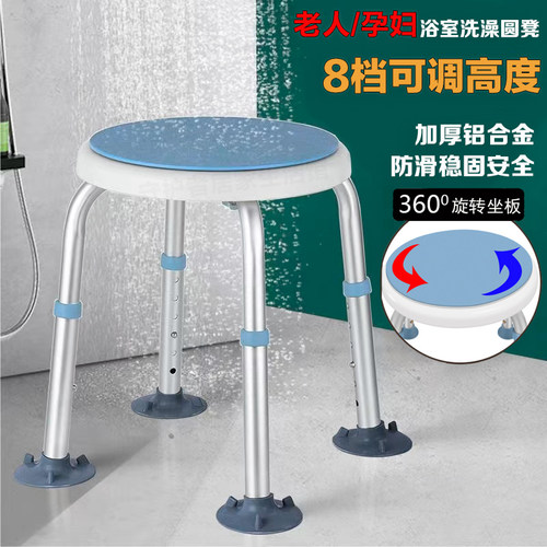 老人浴室洗澡椅防滑稳固结实耐用