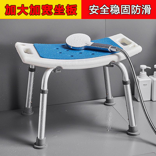 老人浴室洗澡椅防滑稳固沐浴椅子
