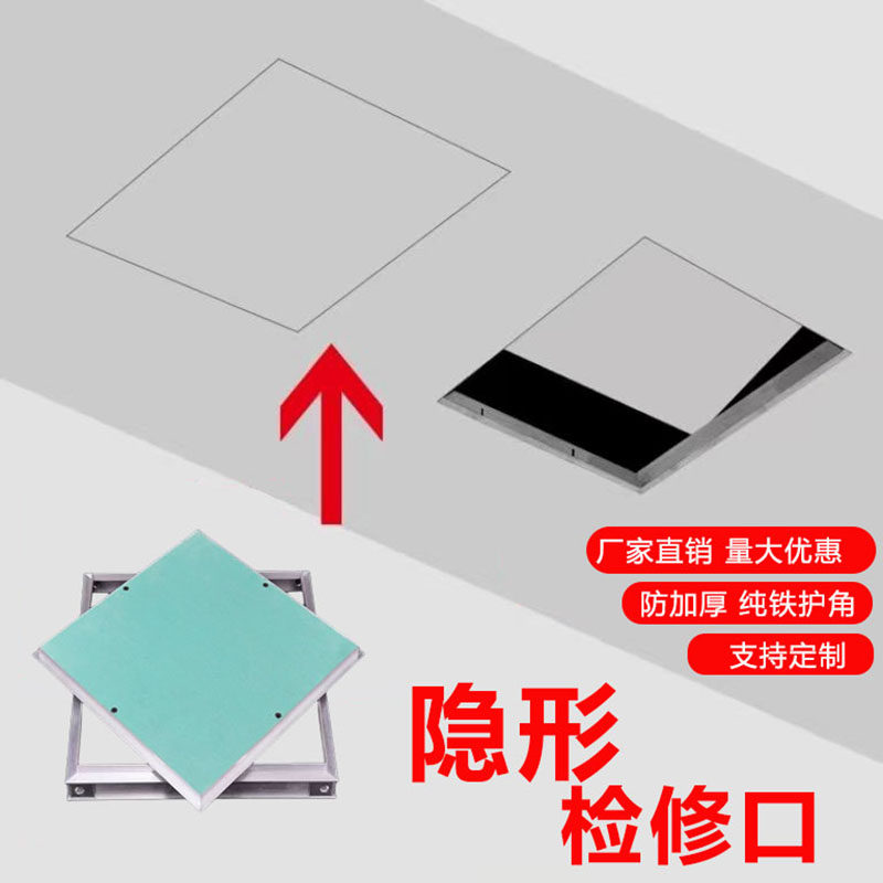 空调石膏板隐形检修口加厚防潮暗藏式铝合金边框新风系统检查口