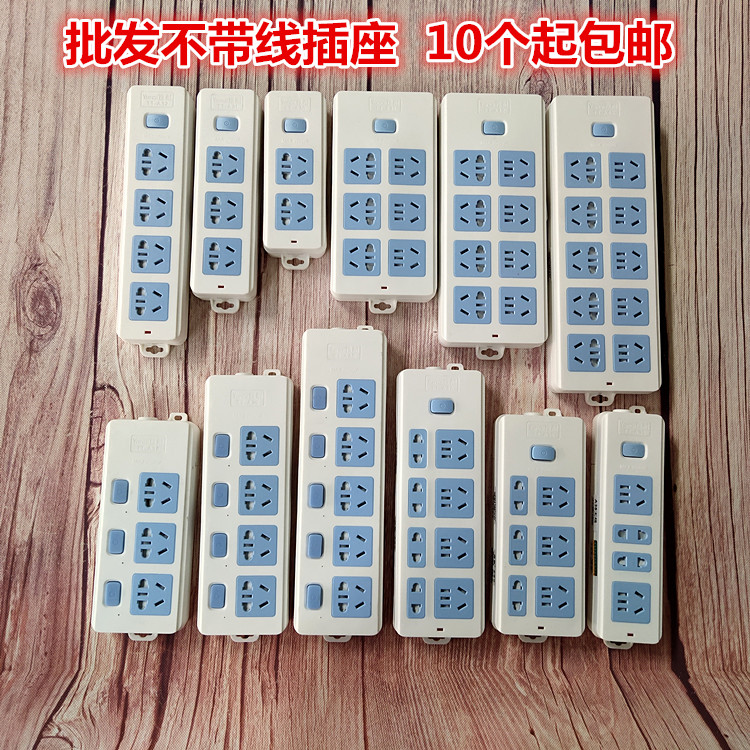 不带线插座永得信家用转换排插
