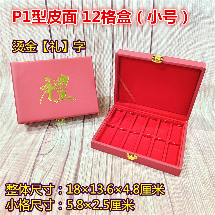 十二生肖金条盒吊坠首饰盒