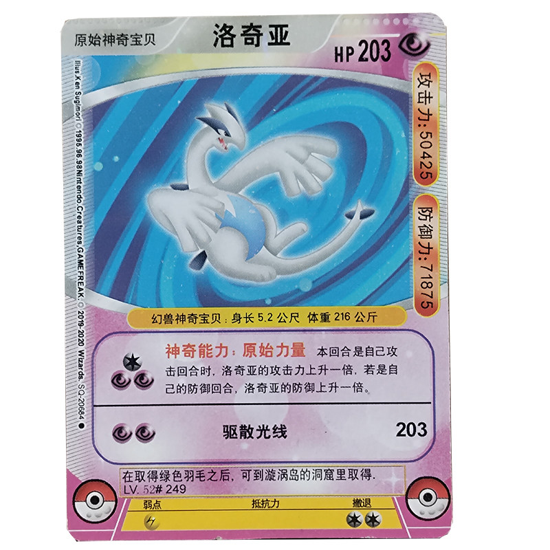 神奇宝贝精灵卡片绝版游戏收藏卡