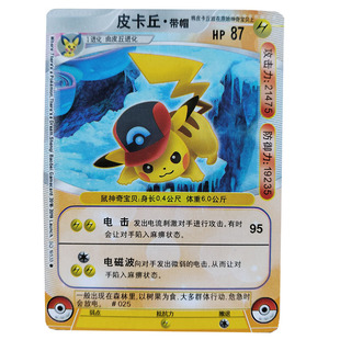 老版神奇宝贝卡片皮卡丘鬼翼龙烈克萨精灵游戏收藏卡片