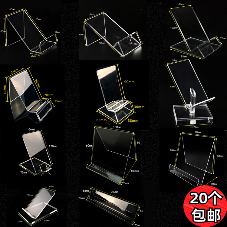 亚克力桌面手机支架透明手机托架柜台手机座 电源小商品展示托盘