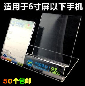 带标签 大手机座 亚克力手机架 手机支架/手机展示架 手机托