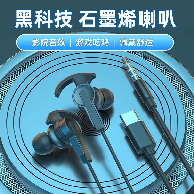 耳挂式圆孔扁口有线耳机