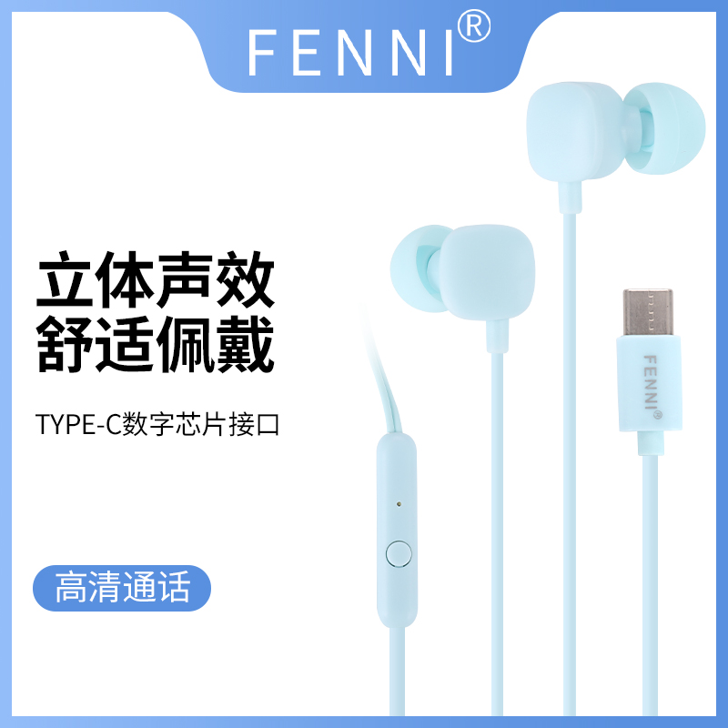 扁口扁口接口耳机type-c游戏有线