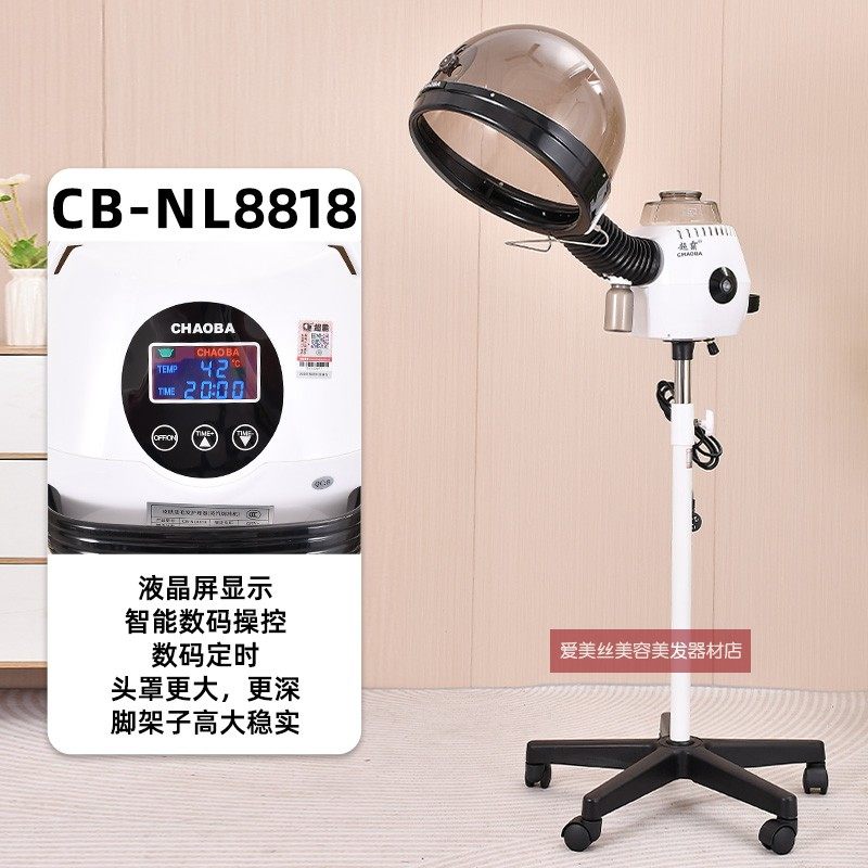 超霸牌CB-NL8818数码立式焗油机蒸汽机器发廊家用焗油机美发护理