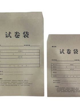 答题卡袋a3A4考试卷袋欣兴达包邮