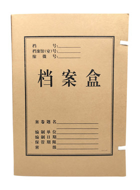 10个进口680g牛皮纸A4档案盒