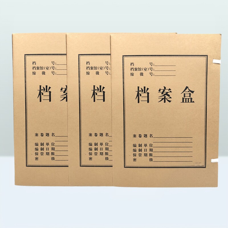 包邮1-20厘米纸板盒文件档案盒牛皮纸加厚进口纸A4档案袋信封纸盒