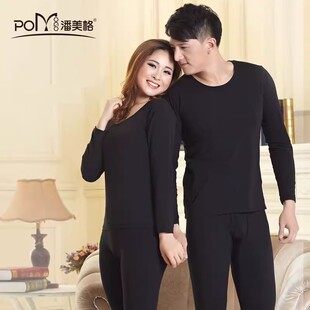 莫代尔圆领莱卡棉纯棉线衣线裤 潘美格内衣打底套装 女6608超薄男士