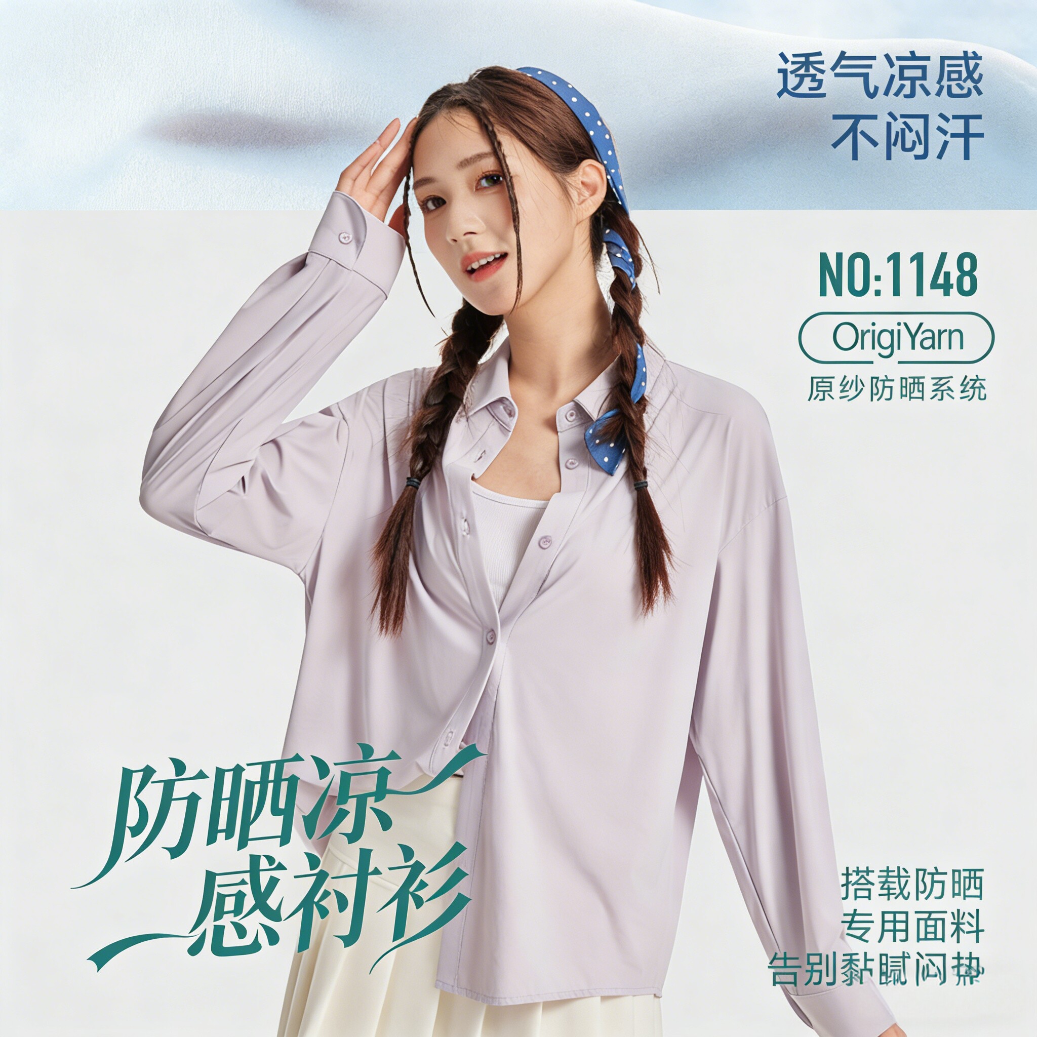 枯叶蝶女夏季衬衫防晒衣长袖单排扣简约大气抗菌防水防晒外套1148