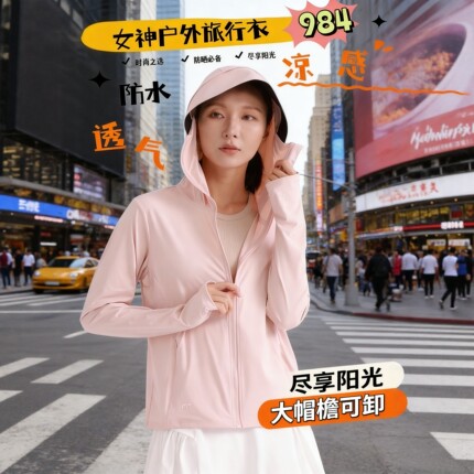 枯叶蝶防晒衣女夏季宽松透气外套冰丝外穿防紫外线帽檐可拆984