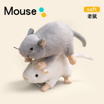 仿真老鼠耗子公仔毛绒玩具