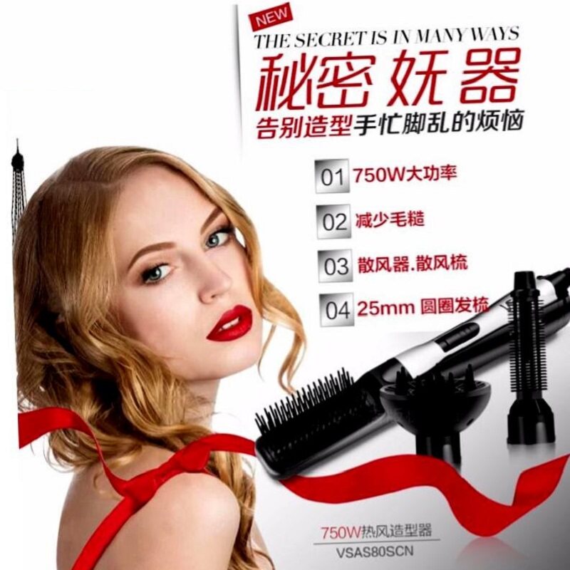 VS沙宣吹风梳热风造型器直发卷发散风器750W直发卷发二合一多功能