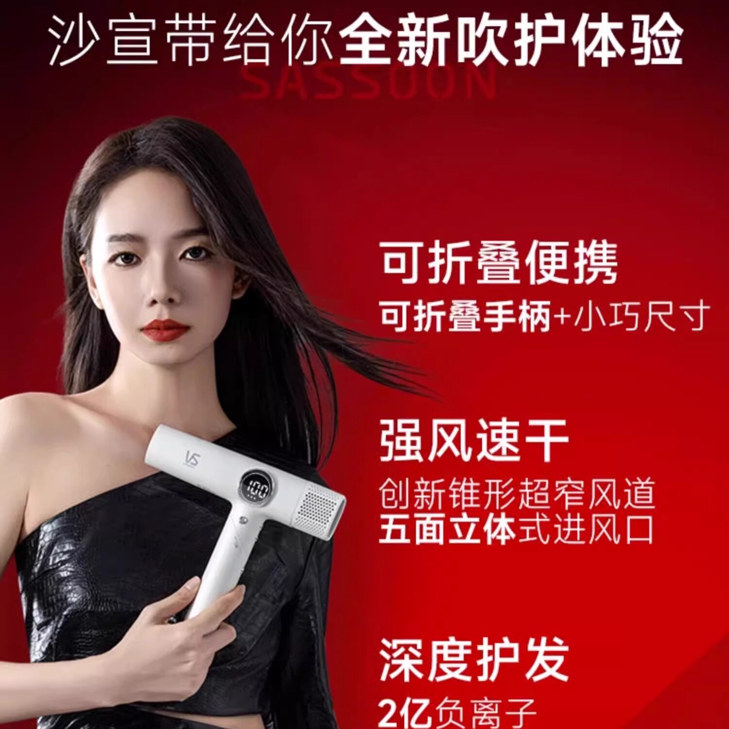 vs沙宣恒温风筒速干电吹风家用大功率负离子吹风机宿舍发廊冷热风