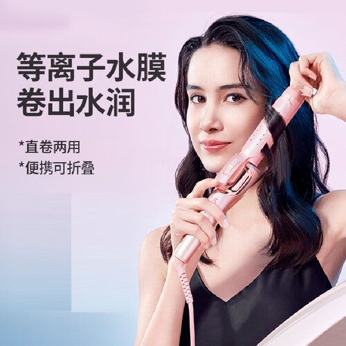 沙宣防烫夹板折叠卷发棒