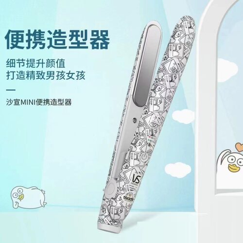vs沙宣迷你直卷两用卷发棒