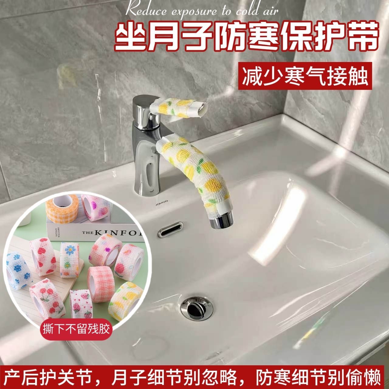 月子门把手缠绕带防寒不碰冷水图片