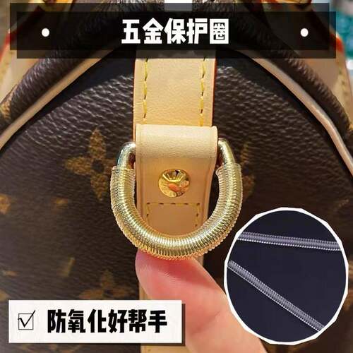贵重包包五金透明保护套圈金属链条防氧化抗磨损保养缠绕圈