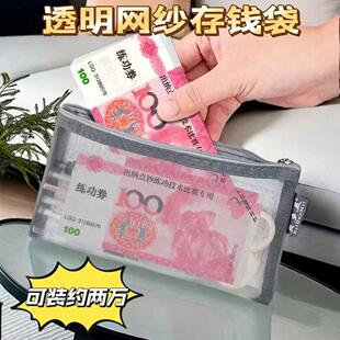 钱袋透明万元现金存放拉链装钱装纸币存钱放存单百元钞票收纳袋