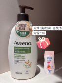 Aveeno 354ml 身体乳家庭装 艾惟诺美国成人燕麦无香保湿 滋润肤乳