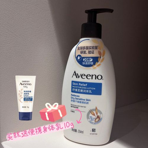 aveeno保湿缓解干痒适合秋冬