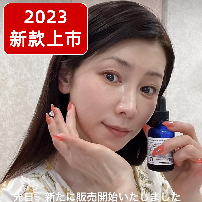 水谷雅子新款masako小蓝瓶精油