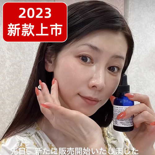 水谷雅子新款masako小蓝瓶精油