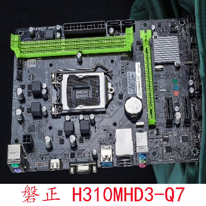 磐正H310MHD3-Q71151针89代CPU