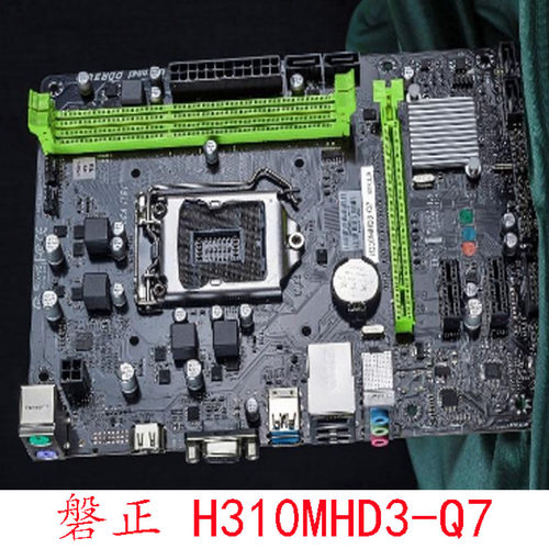 磐正H310MHD3-Q71151针89代CPU