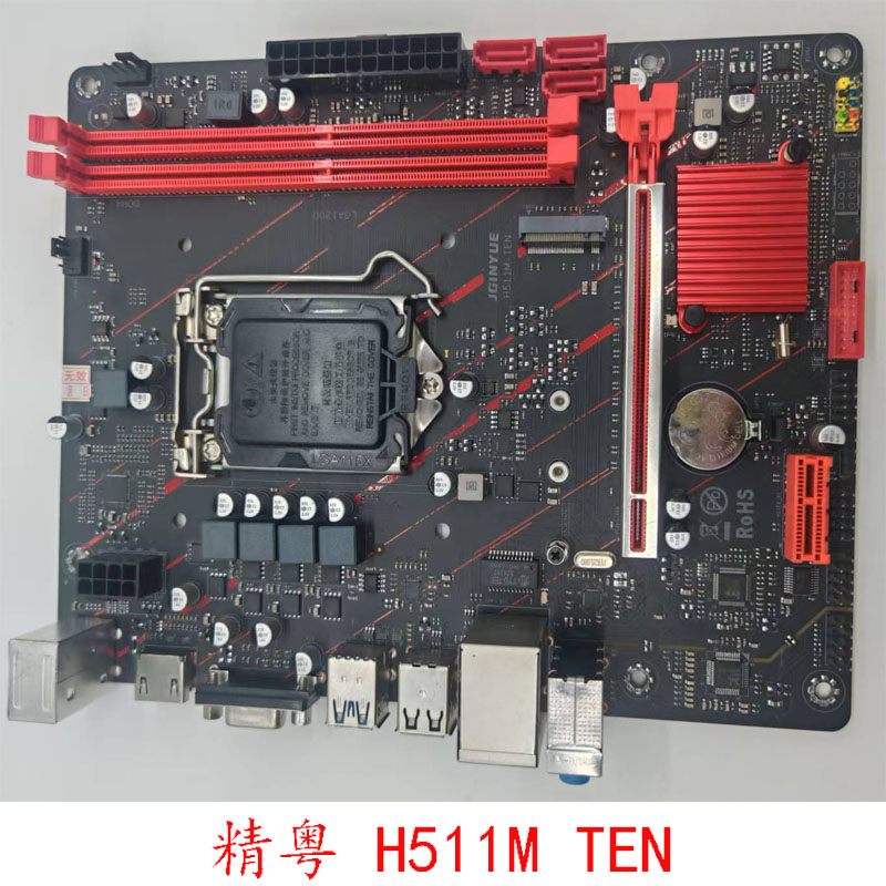 精粤H511MTEN1200针接口图片