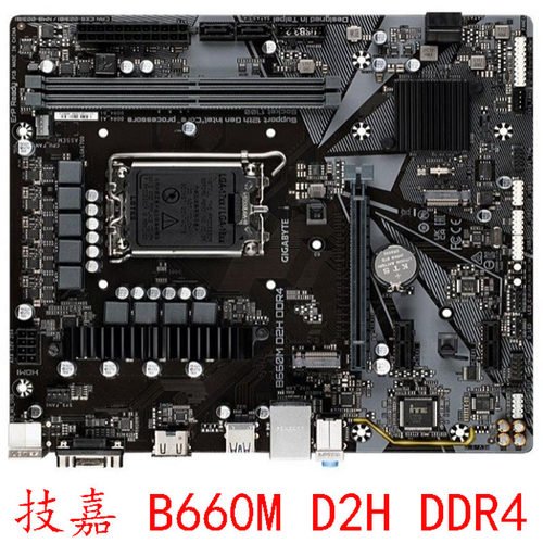 技嘉B660MD2HDS3HDDR4内存