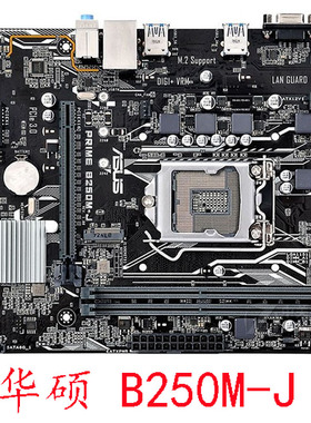 Asus/华硕 PRIME B250M-K D A J GAMING 1151针上67代 DDR4保一年