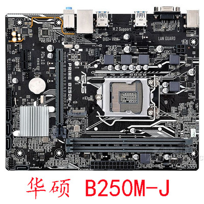 华硕PRIMEB250M-K6代7CPU
