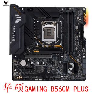 PLUS 华硕 B460M B560M LGA1200针第十代系列DDR4质保一年 GAMING
