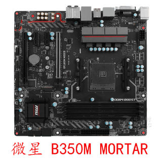 MSI/微星 B350M GAMING PRO BAZ00KA MORTAR 锐龙12345 AM4保一年